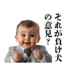 煽り性能MAXの赤ちゃん【面白い・煽り】（個別スタンプ：19）