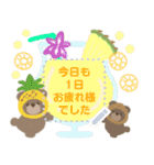 くまとくま。ハワイを満喫 ver.（個別スタンプ：11）