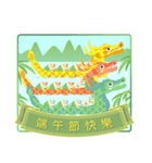 【中国語（繁体字）】端午節 龍舟ちまき（個別スタンプ：2）