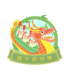 【中国語（繁体字）】端午節 龍舟ちまき（個別スタンプ：4）