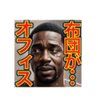 ※号泣するニートの…黒人男性⁉︎（個別スタンプ：11）