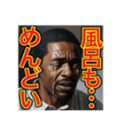 ※号泣するニートの…黒人男性⁉︎（個別スタンプ：20）