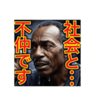 ※号泣するニートの…黒人男性⁉︎（個別スタンプ：23）