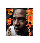 ※号泣するニートの…黒人男性⁉︎（個別スタンプ：30）