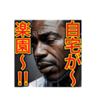 ※号泣するニートの…黒人男性⁉︎（個別スタンプ：31）