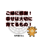 牡牛座が使う星占い幸運スタンプ（個別スタンプ：2）
