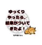 牡牛座が使う星占い幸運スタンプ（個別スタンプ：5）