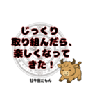 牡牛座が使う星占い幸運スタンプ（個別スタンプ：11）