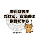 牡牛座が使う星占い幸運スタンプ（個別スタンプ：15）