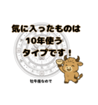 牡牛座が使う星占い幸運スタンプ（個別スタンプ：18）