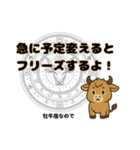 牡牛座が使う星占い幸運スタンプ（個別スタンプ：19）