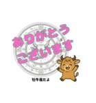 牡牛座が使う星占い幸運スタンプ（個別スタンプ：23）
