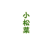 野菜収穫したよ！（個別スタンプ：3）
