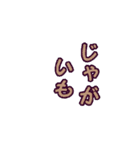 野菜収穫したよ！（個別スタンプ：6）