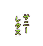 野菜収穫したよ！（個別スタンプ：8）