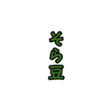 野菜収穫したよ！（個別スタンプ：9）