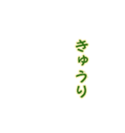 野菜収穫したよ！（個別スタンプ：15）