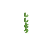 野菜収穫したよ！（個別スタンプ：16）