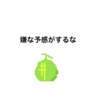 Lesson2消費者に悟られるな！ドットメロン（個別スタンプ：2）