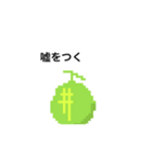 Lesson2消費者に悟られるな！ドットメロン（個別スタンプ：5）