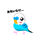 セキセイインコのマイちゃん（個別スタンプ：18）