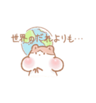 愛を伝えたいハムスター♡（個別スタンプ：17）