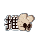 PENOちゃん推し活始めました♡黒色（個別スタンプ：29）