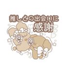 PENOちゃん推し活始めました♡白色（個別スタンプ：33）