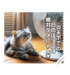 夏バテ♡猫にゃん（個別スタンプ：11）