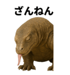 BIG！コモドドラゴン【コモドオオトカゲ】（個別スタンプ：23）