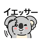 コアラのラアコ。（個別スタンプ：10）