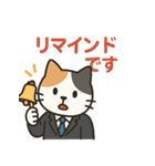 ビジネスにゃ（個別スタンプ：1）