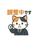 ビジネスにゃ（個別スタンプ：2）
