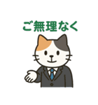 ビジネスにゃ（個別スタンプ：4）