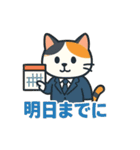 ビジネスにゃ（個別スタンプ：7）