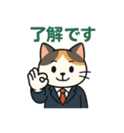 ビジネスにゃ（個別スタンプ：8）