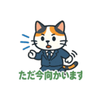 ビジネスにゃ（個別スタンプ：12）