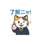 ビジネスにゃ（個別スタンプ：14）