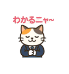 ビジネスにゃ（個別スタンプ：15）