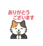 ビジネスにゃ（個別スタンプ：17）