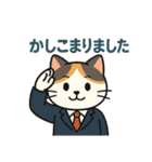ビジネスにゃ（個別スタンプ：18）