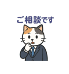 ビジネスにゃ（個別スタンプ：19）