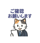 ビジネスにゃ（個別スタンプ：21）