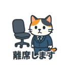 ビジネスにゃ（個別スタンプ：24）