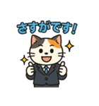 ビジネスにゃ（個別スタンプ：27）