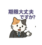 ビジネスにゃ（個別スタンプ：32）