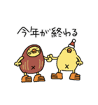 正月とクリスマスひよこ人間ぴよアニメ再販（個別スタンプ：15）