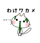 しにゃんこスタンプ 第12弾〜ダジャレ編〜（個別スタンプ：16）