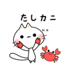しにゃんこスタンプ 第12弾〜ダジャレ編〜（個別スタンプ：24）