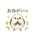 ふわもこシマエナガ*北欧気分【日常会話】（個別スタンプ：19）